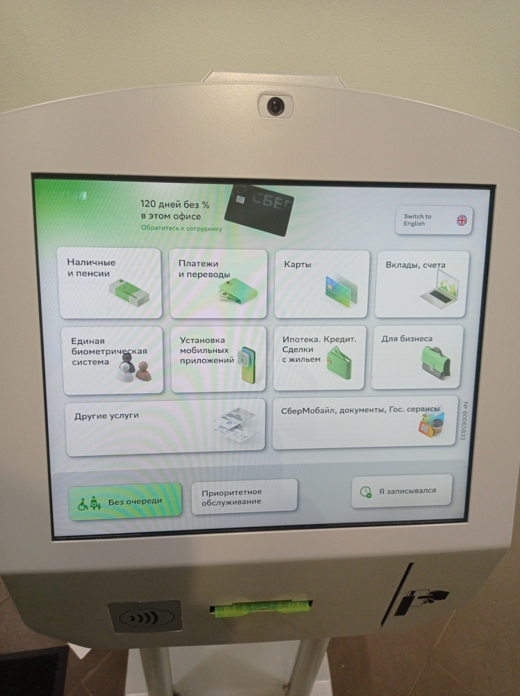 Booking an appointment at an MFC in Russia