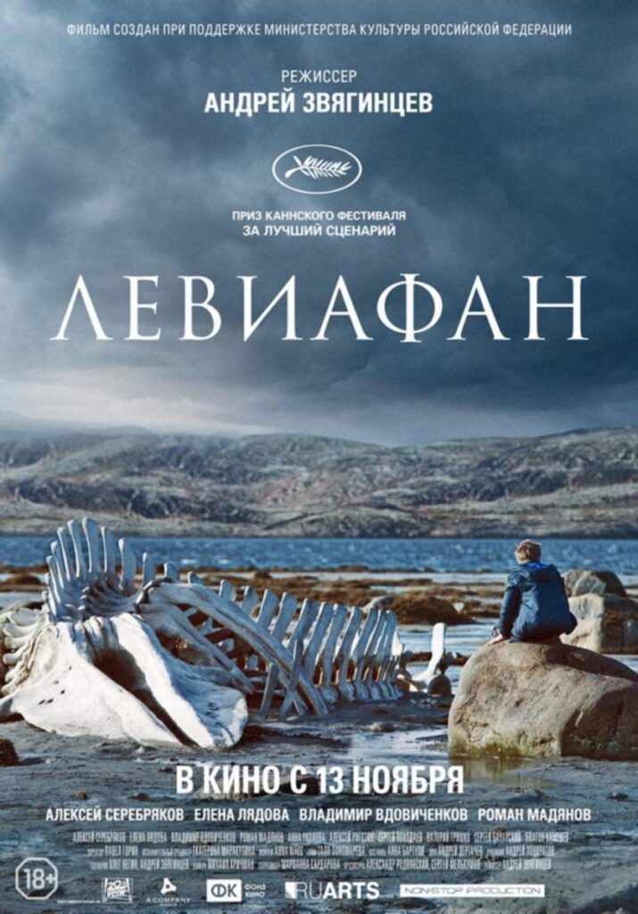 Película rusa Leviatán