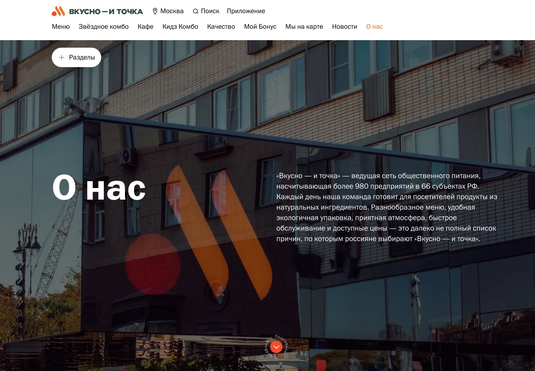 Vkusno i Tochka, the McDonald's replacement in Russia