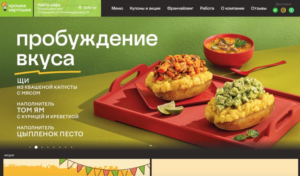 Restauracja Kroszka Kartoszka w Moskwie