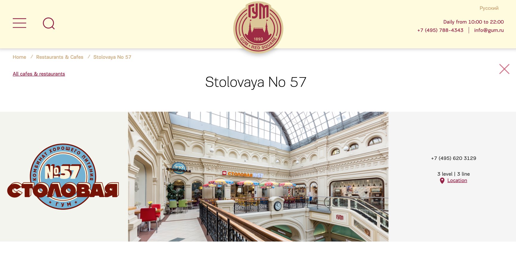 Stolovaya 57 in Moscow's GUM