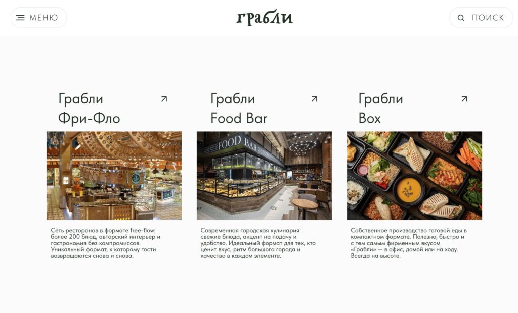 Restauracja Grabli w Moskwie