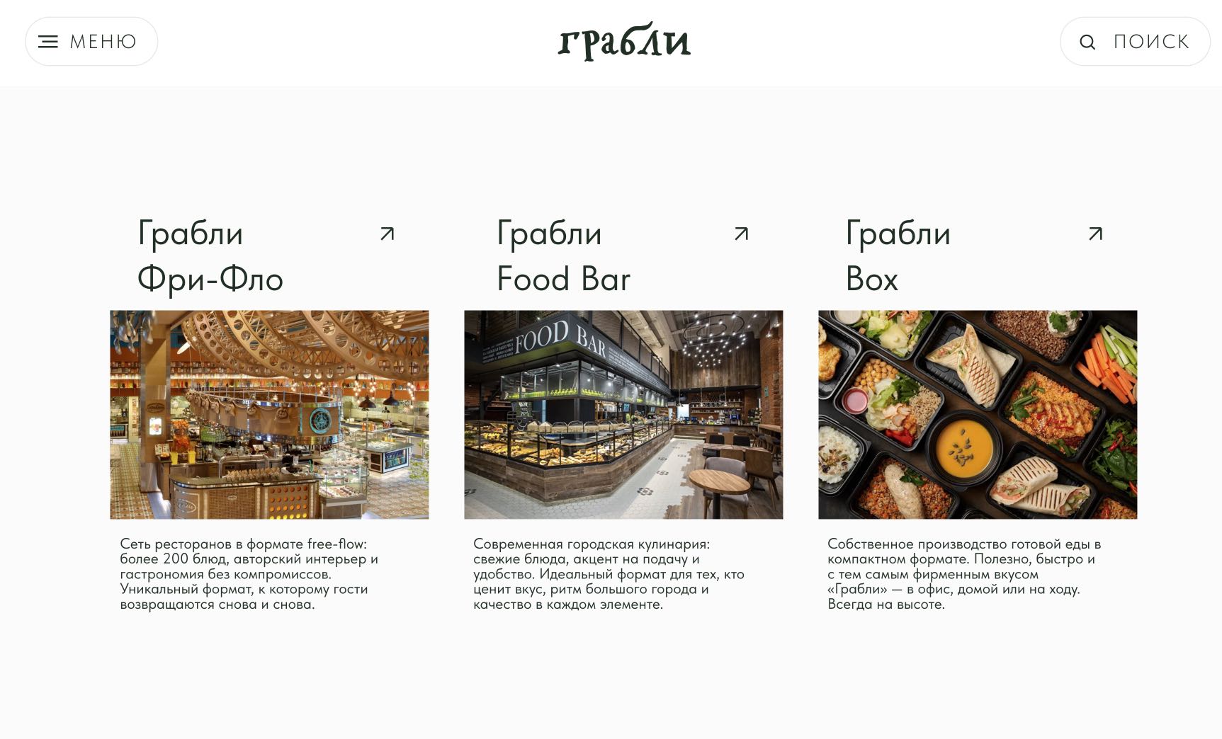 Grabli, Russian buffet in Moscow