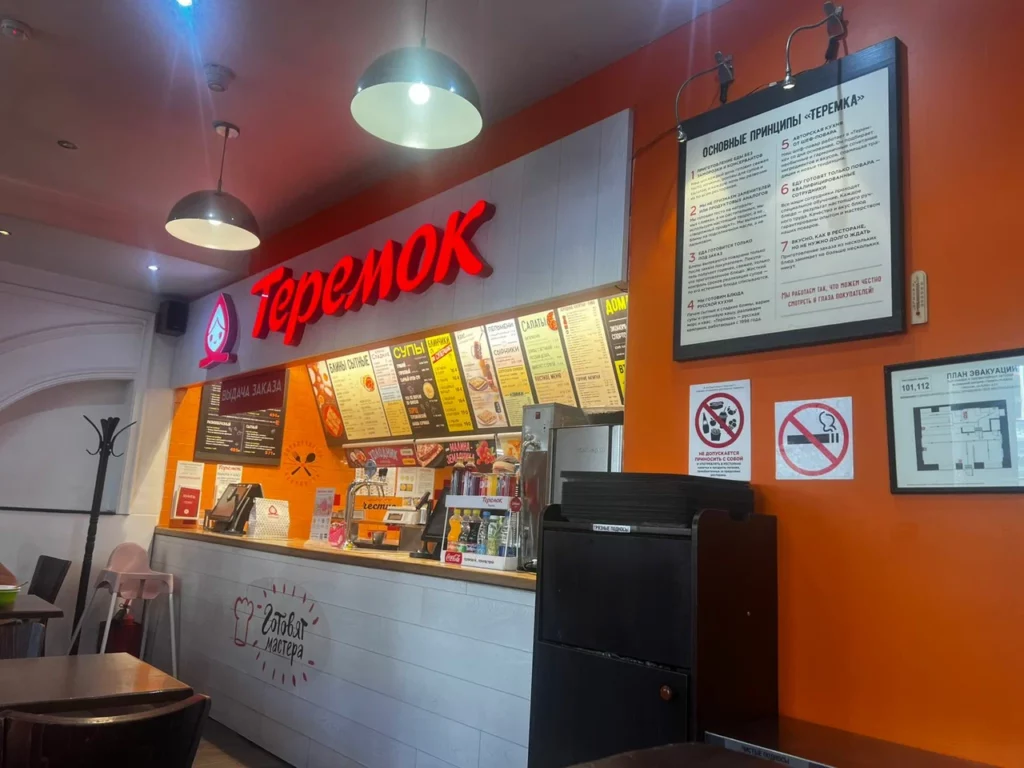 Restauracja Teriemok na Arbacie w Moskwie