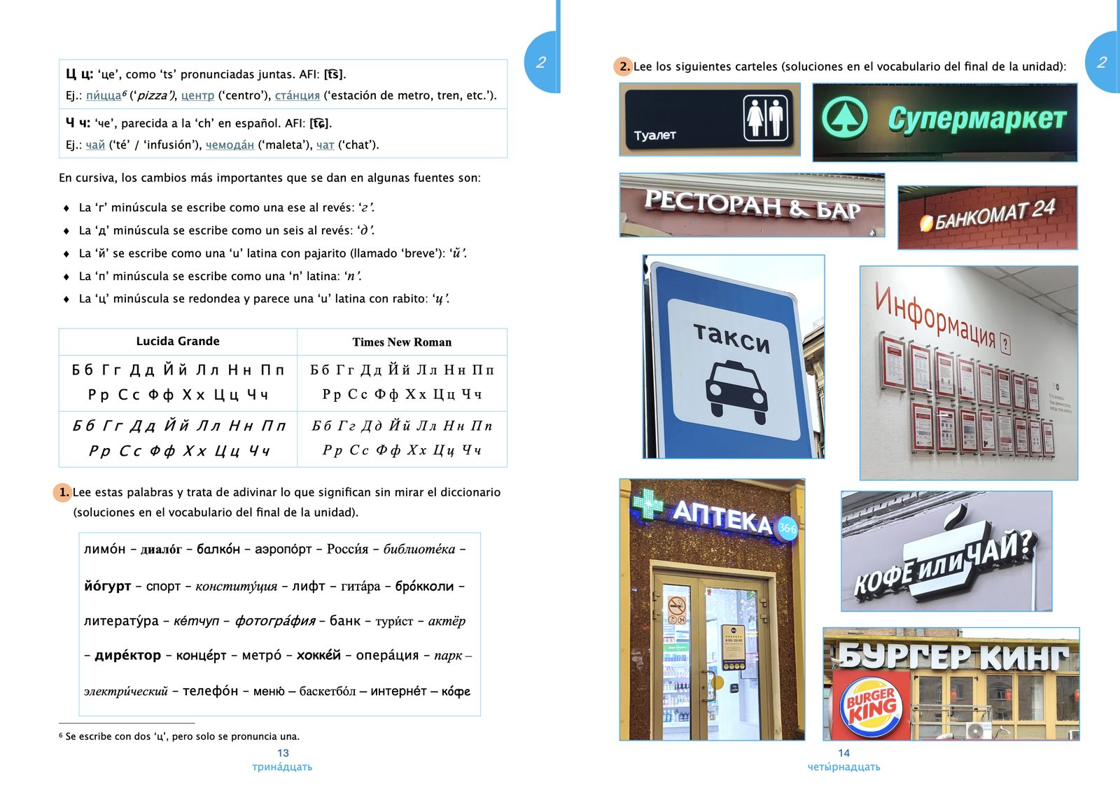 Páginas del curso Ruso en español con el alfabeto cirílico y fotos de carteles reales de Rusia